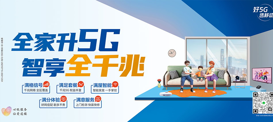 苏尼特左旗移动宽带移动宽带新装价格表